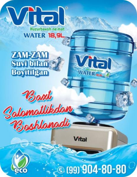 Vital water. Vital вода. Минеральная вода Витал. Vital Water logo. Vital Water uz.